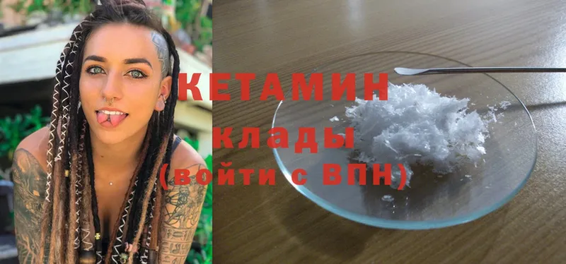 КЕТАМИН ketamine  Новодвинск 